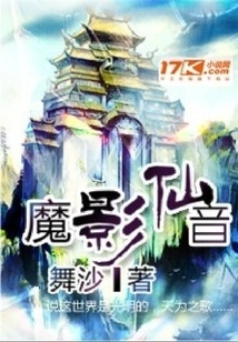 Magic Shadow Fairy Sound