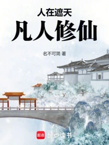 People Are Covering the Sky, Mortals Are Cultivating Immortals