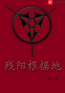 Setting Sun Base Area