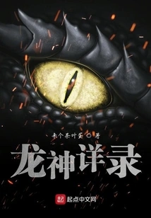 Dragon God Detailed Records