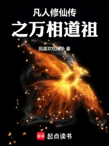 The Wanxiang Taoist Ancestor of the Mortal Cultivation of Immortality