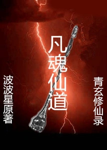 Qingxuan's Immortal Cultivation Record