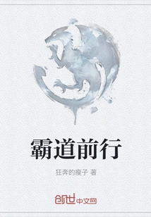 Move Forward Domineeringly