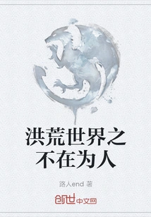 The Prehistoric World is Not About Human Beings