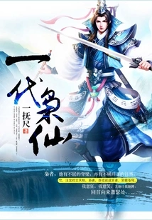 A Generation of Owl Immortals