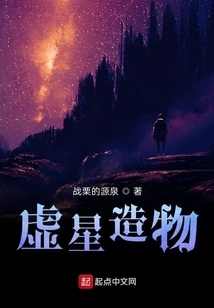 Virtual Star Creation