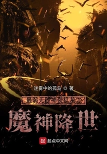 The Weakest and Invincible God, the Machine-dragon Demon God, Comes to the World