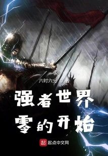 The Beginning of the Strong World Zero