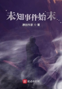 The Beginning and End of Unknown Events