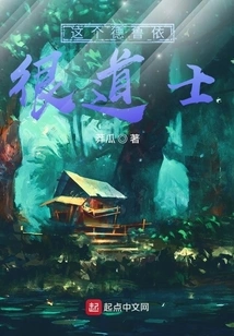 This Druid is Very Taoist