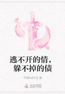 Love That Can't Be Escaped, Debt That Can't Be Avoided