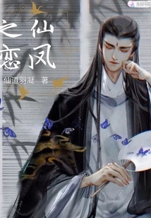 The Love of Fairy and Phoenix