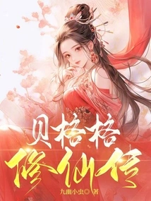 Beige's Immortal Cultivation Story