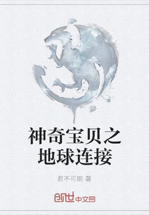 Pokémon Earth Connection