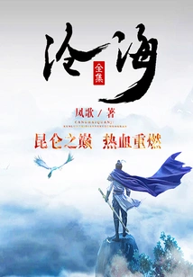 The Sea (complete Collection)