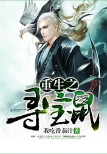 Rebirth of the Treasure Hunter