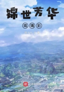 Jinshi Fanghua Glazed Color