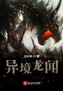 Strange News About Dragons