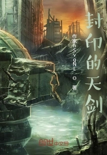 Sealed Heavenly Sword