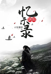 Memories of Yin and Yang