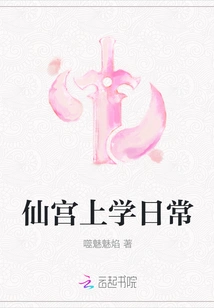 Daily School Life in Xiangong