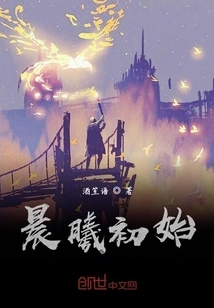 The Beginning of Morning Light