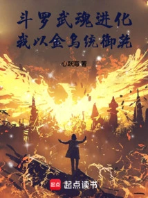 Douluo: the Martial Soul Evolves, I Use the Golden Crow to Rule Qian