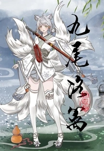 Nine-tailed Luo Li