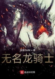 Unknown Dragon Knight