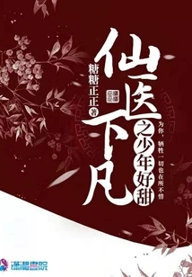 The Boy Who Came Down from the Fairy Doctor is so Sweet