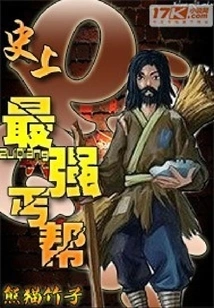 The Most Powerful Gang of Beggars in History