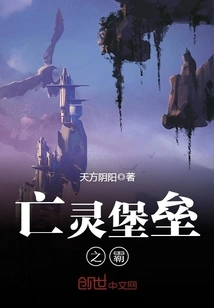 Overlord of the Undead Fortress