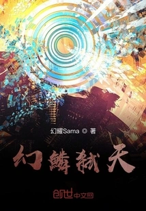 Phantom Scale Kills the Sky