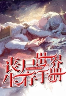 Zombie World Survival Manual