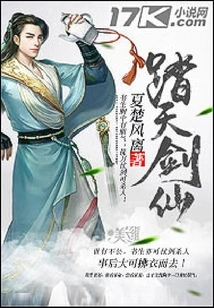 The Sky-treading Sword Immortal