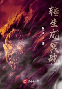 Reincarnated as a Wraith