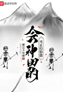 A Crooked Skeleton Who Knows How to Farm