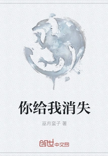 You Disappear for Me