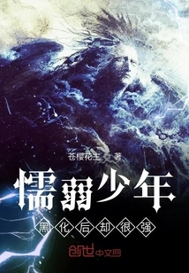 The Cowardly Boy Turned into a Black Man but Became Very Strong