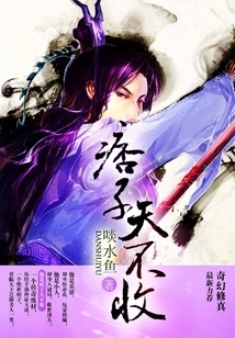 The Ruffian Will Not Be Punished