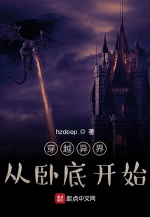 Traveling Through Another World Begins as an Undercover Agent