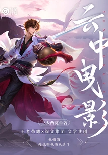 Wonderful Plan: Shadows in the Clouds