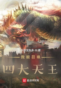 I Can Summon the Four Heavenly Kings