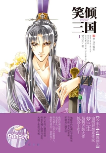 Laughter in the Three Kingdoms 1