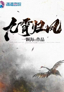 Jiuxiao Returns to Phoenix