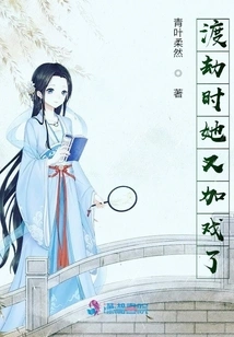 During the Tribulation, She Added Another Drama