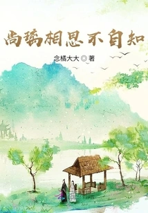 Shang Li Misses Her Without Knowing It