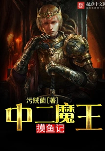 The Second Demon King Fishing Story