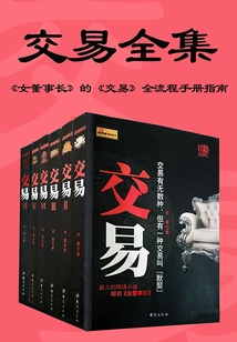 Transaction (full Collection)