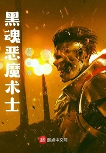 Dark Soul Demon Warlock